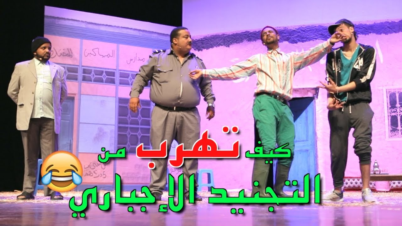 Al Mazra3a saida | 😂 ردة فعل الزبايل و رشيد منين عيطوليهم للتجنيد الإجباري