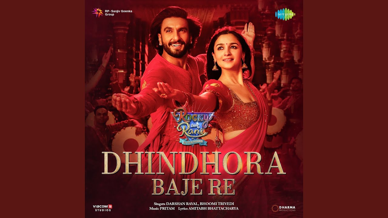 Dhindhora Baje Re (From 