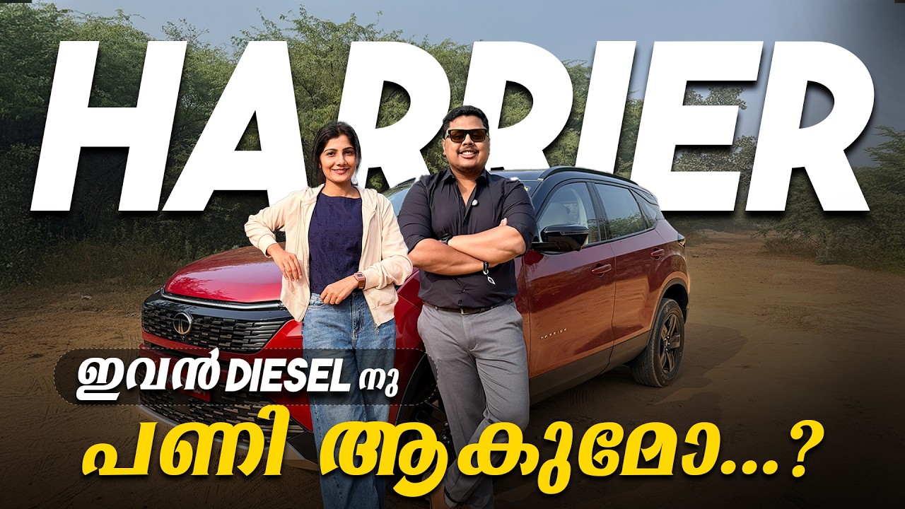 1 കോടിയുടെ Defender ഒന്നും വേണ്ട 🤯 Tata യുടെ പുതിയ Harrier മതി TATA HARRIER Petrol malayalam review 