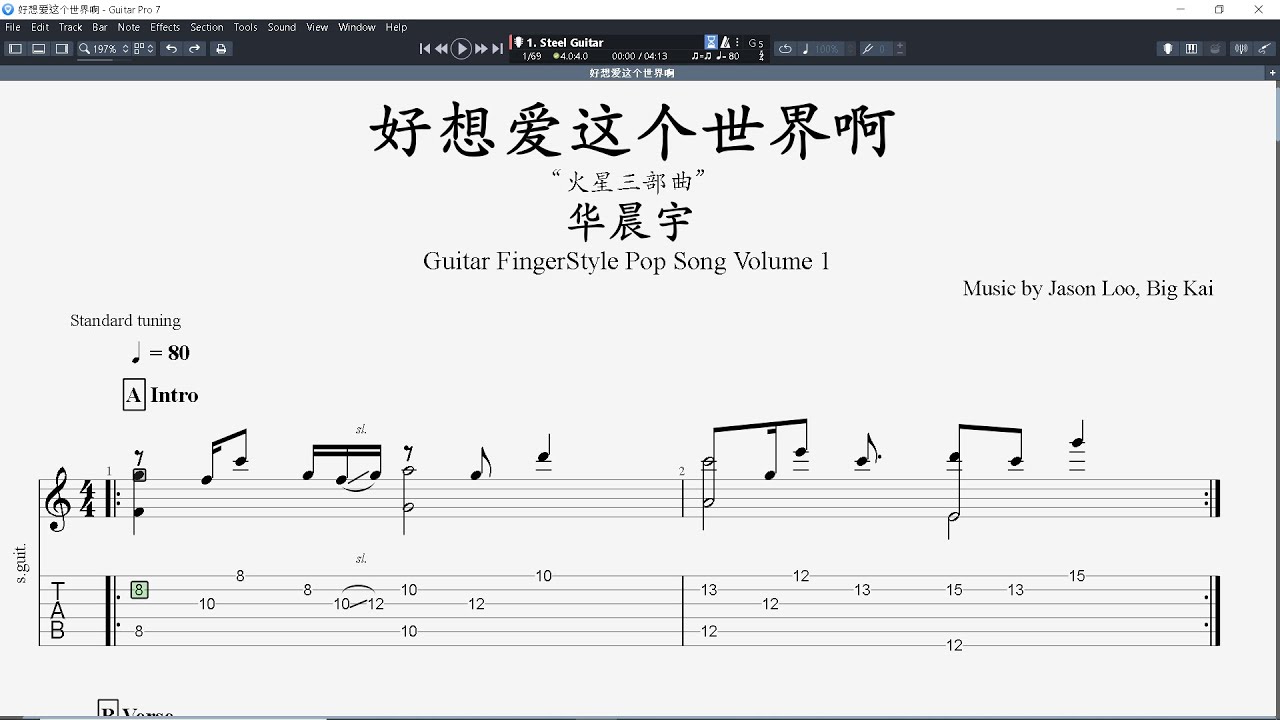 好想爱这个世界啊 - 华晨宇 【Fingerstyle Guitar Cover 】 Guitar TAB 指弹|吉他谱