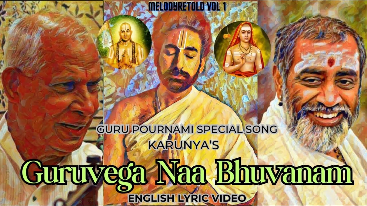 Guruvega Eng Lyrical(Guru Pournami Song)|N.C.Karunya| N.C.Praveen|SwarnaKamalam BGM  |#melodyretold