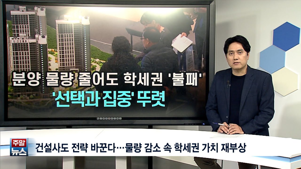 [주말뉴스] 