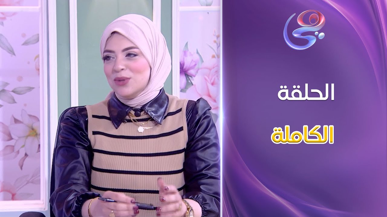 البداية مع نور - مع نورهان الدقن - الجمعة 28-2-2025