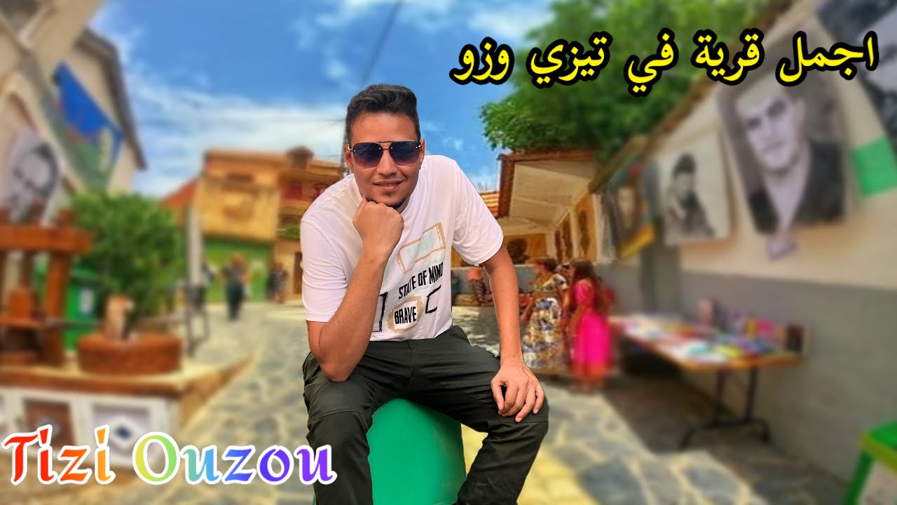جولة في دشرة الساحل القبائلية في تيزي وزو ..وتجربتي مع قرود غابة اعكورن(la grand kabylie)