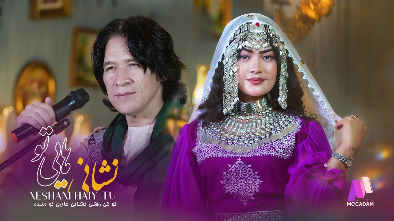 NESHANI HAIY TU MANDA  | HAMID HUSSAINI - 2024  |  تو کی رفتی نشانی هایی تو منده - هزارگی جدید