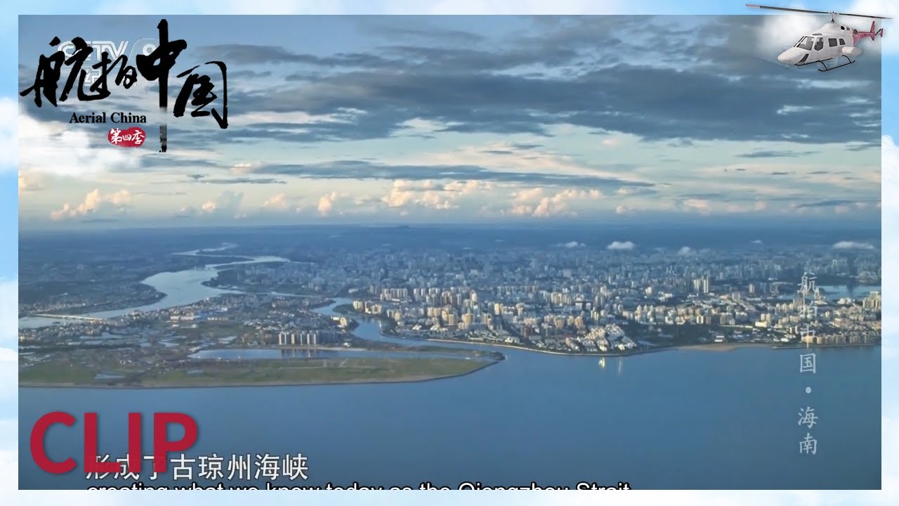 海南岛不仅有金色沙滩 椰林风情 还有100多座大大小小的火山 这些火山还能调节温度！《航拍中国》第一季 海南【CCTV纪录】