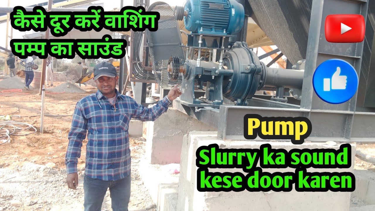 How to do when abnormal sound coming from pump #crusher @technicalali3655 