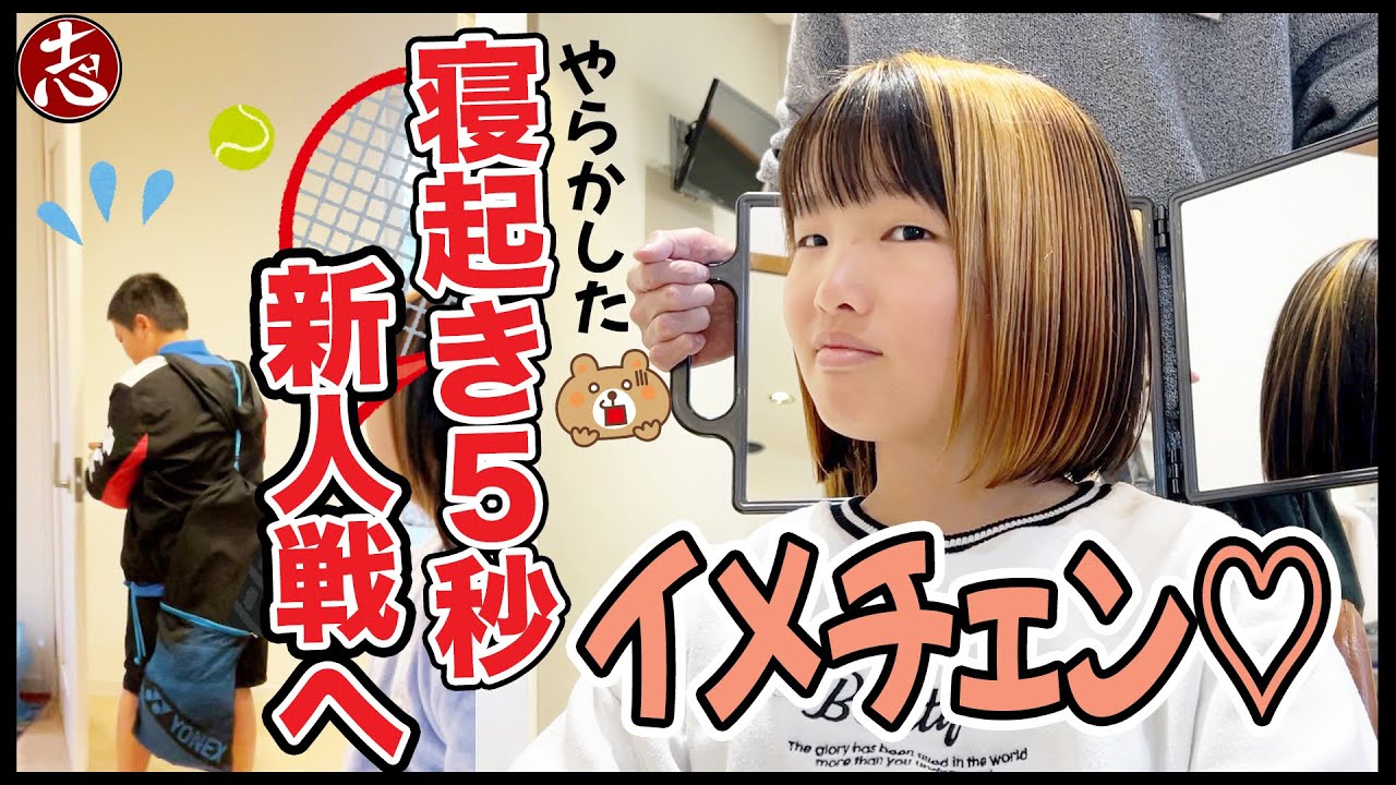 【携帯がない⁉️】ド寝坊した日に密着‼️後半に事件が💥テニス試合結果は✨ななたんイメチェン♡