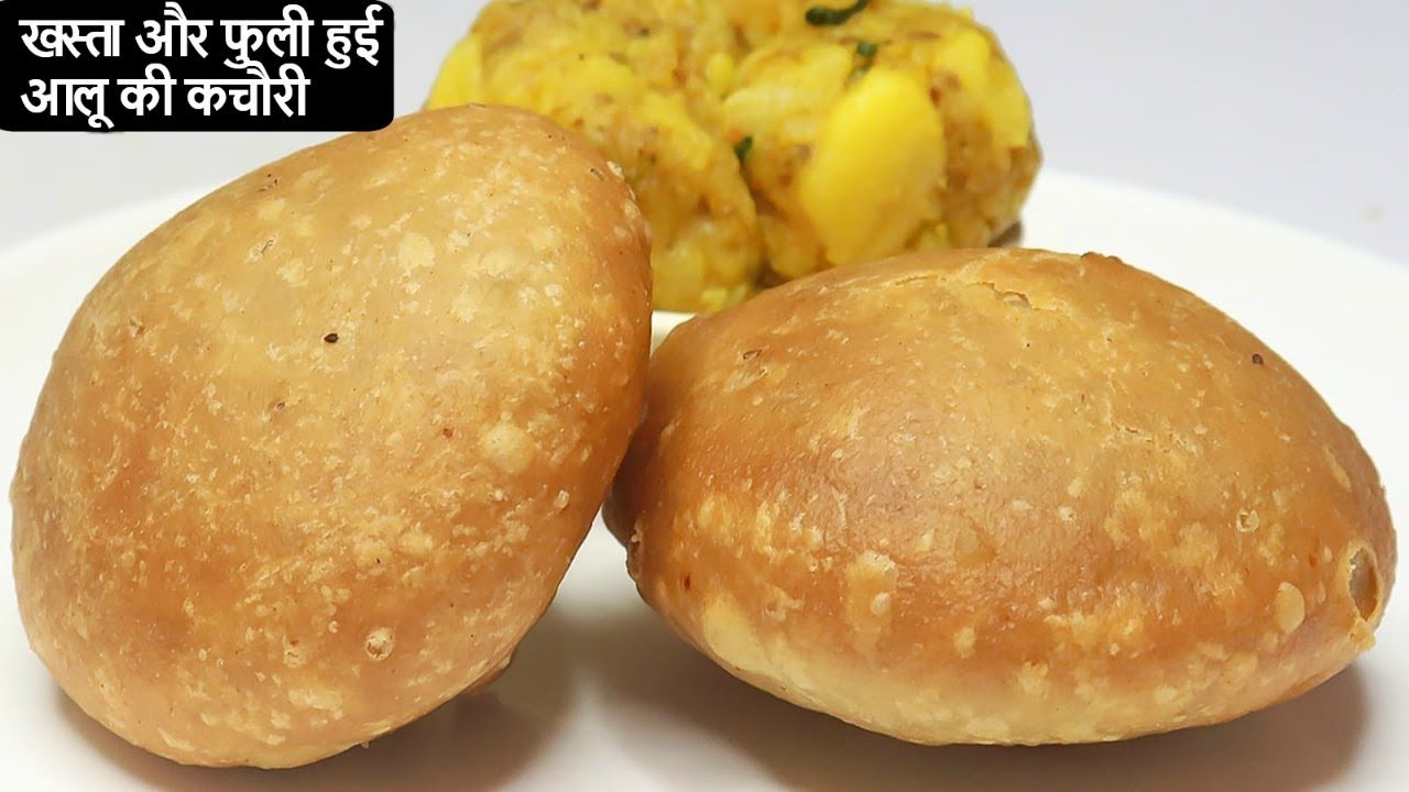 आलू की कचौरी आटे से बनाने का आसान तरीका - हलवाई जैसी स्पेशल कचौड़ी | Khasta Kachori Recipe In Hindi