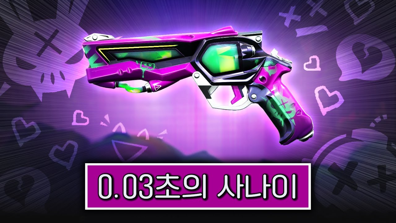 이번 거 좀 지리게 쐈다