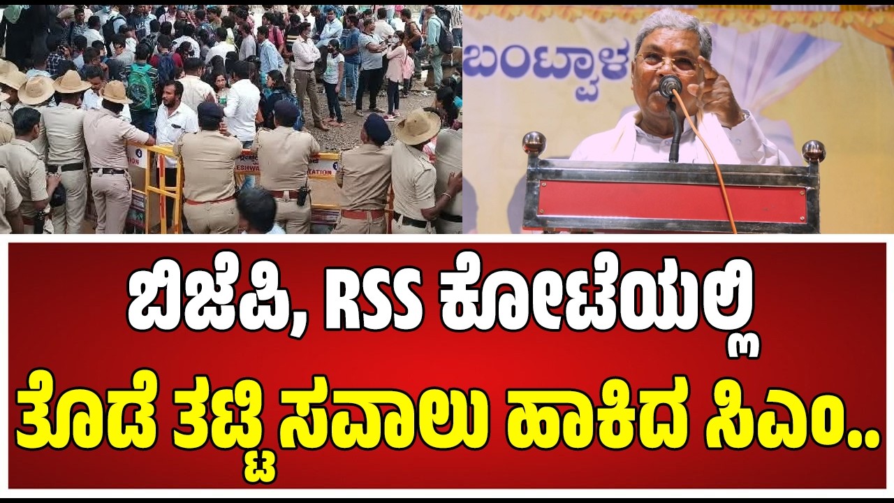 Siddaramaiah : ಬಜೆಟ್‌ ಮುಗಿದಿದೆ, ಆದ್ರೂ ಹಣ ಕೊಡ್ತೀನಿ.. #pratidhvani