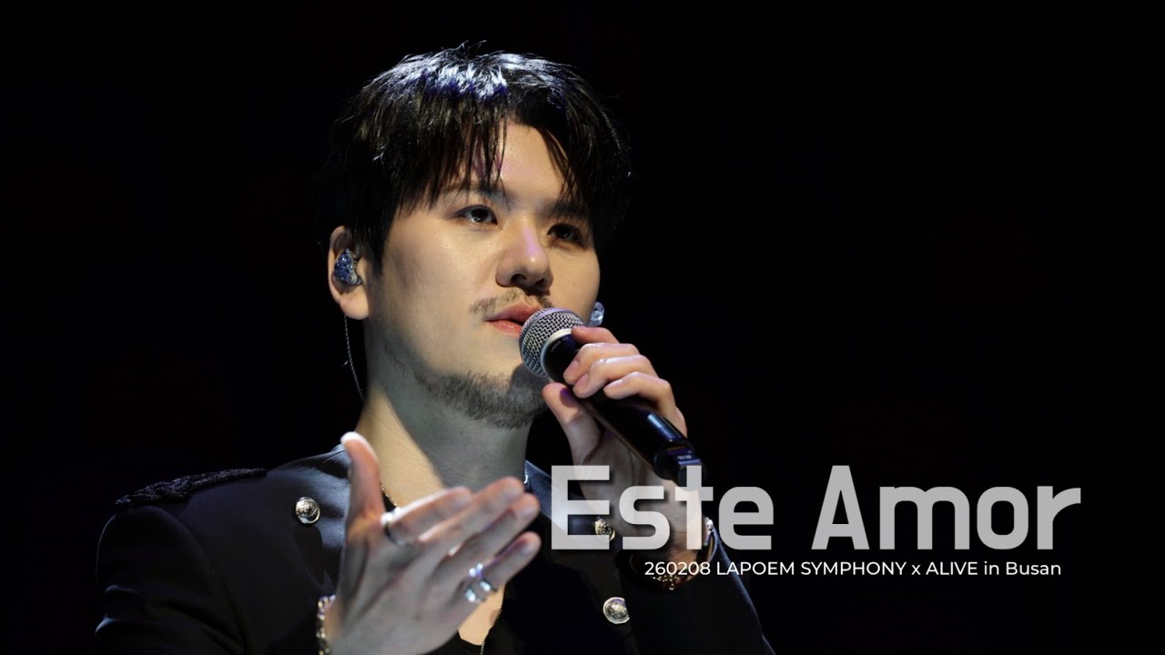 [Este Amor] 정민성 Focus (라포엠 LAPOEM) / 260208 LAPOEM SYMPHONY x ALIVE in Busan