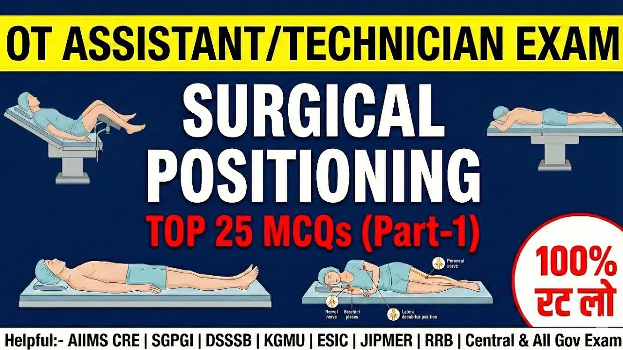 Surgical Position | Important MCQs | in Hindi | Part 1 | OT Assistant / Technician Exam Special