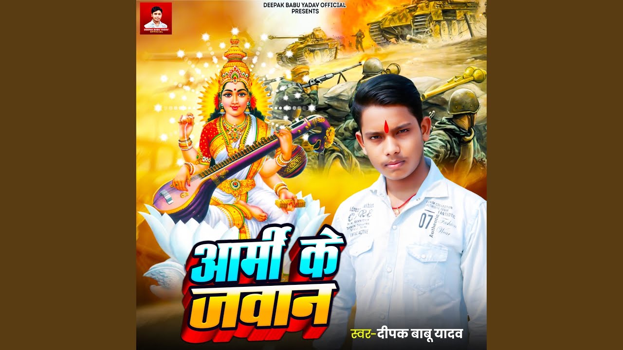 Army Ke Jawan