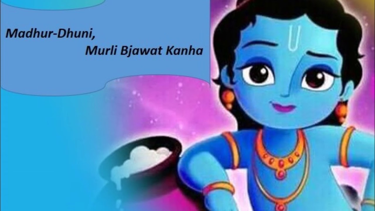 मधुर-धुनि, मुरली बजावत कान्ह