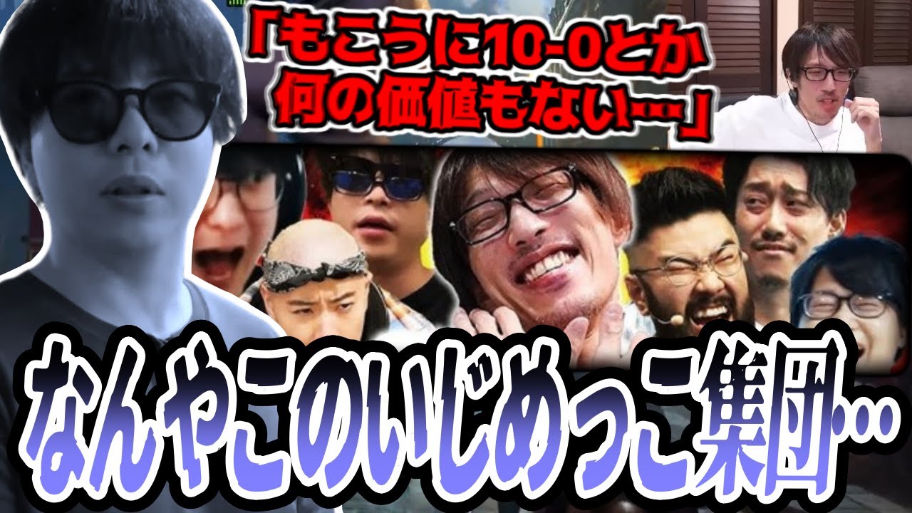 マゴ一門からいじめられてることを知るもこう