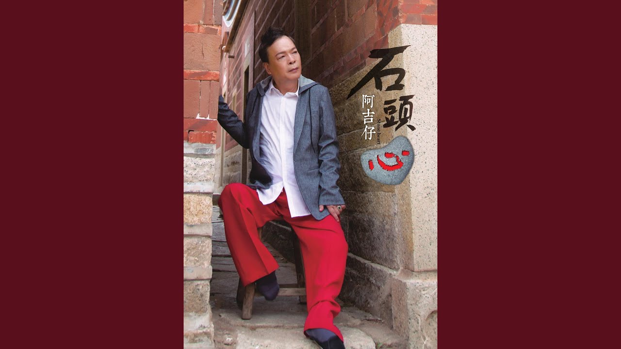 你若嘸愛我