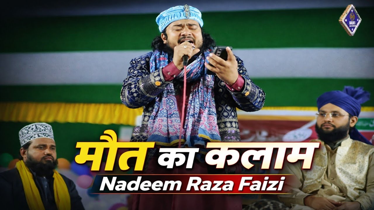 Nadeem Raza Faizi New Kalam 2026 | मौत का कलाम 