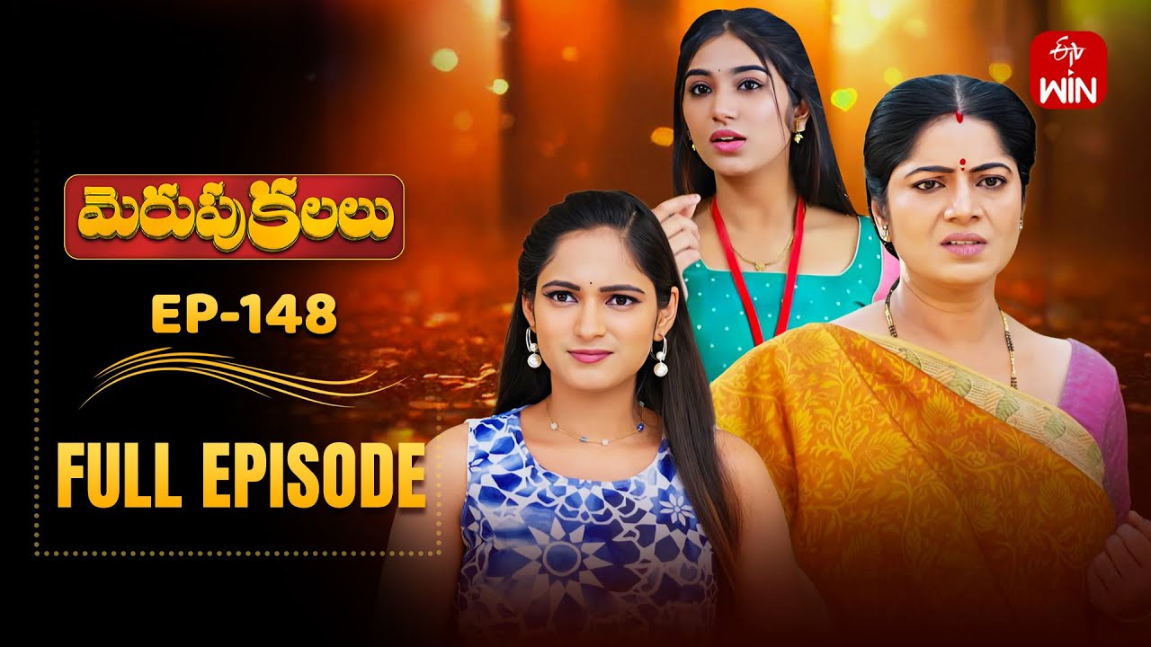 Merupu Kalalu | 17th November 2025 | Full Episode No 148 | ETV Telugu