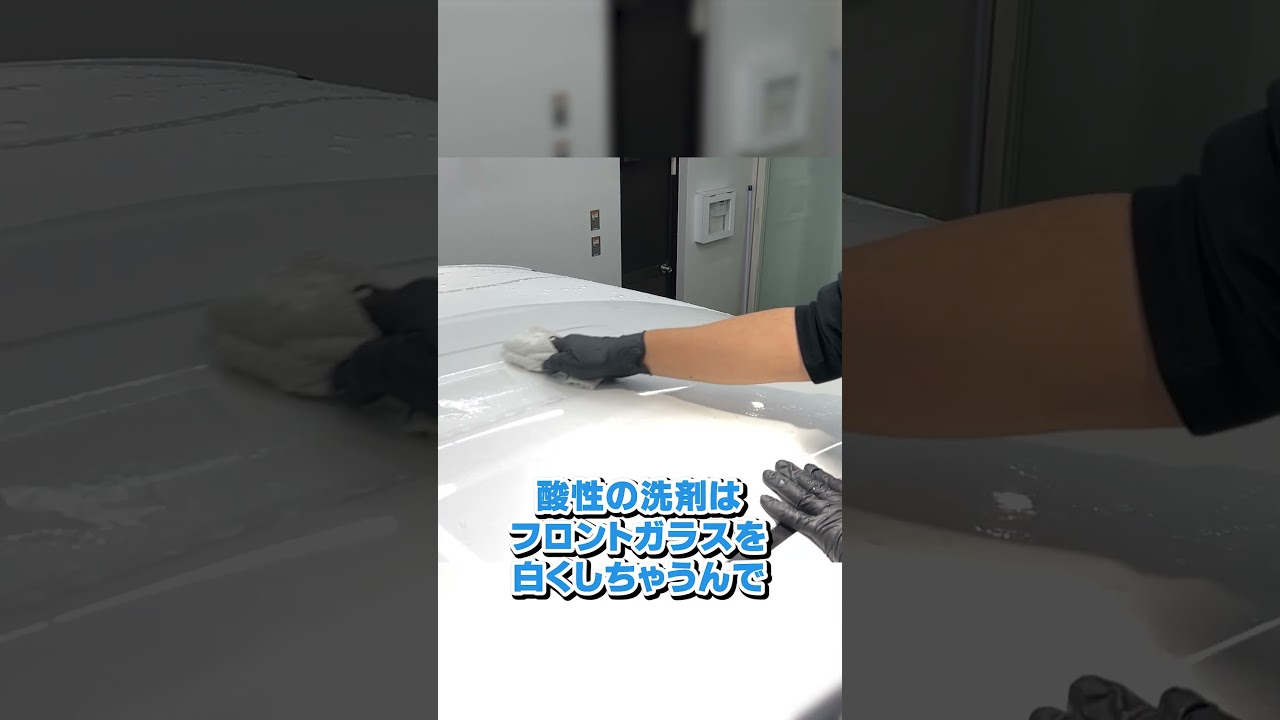 車をスッキリさせる！ミネラル汚れの簡単な落とし方 