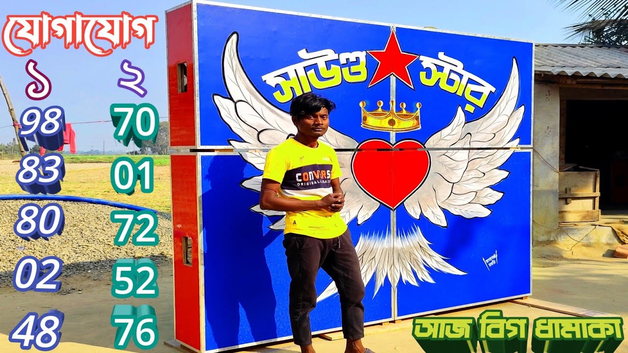 আজ বড়োসড়ো ধামাকা 👉খানপুরের সাউন্ড স্টার নতুন বিগ বক্স চলে এল সাউন্ড লাভারদের জন্য ♥️ মালিক কি বলছে