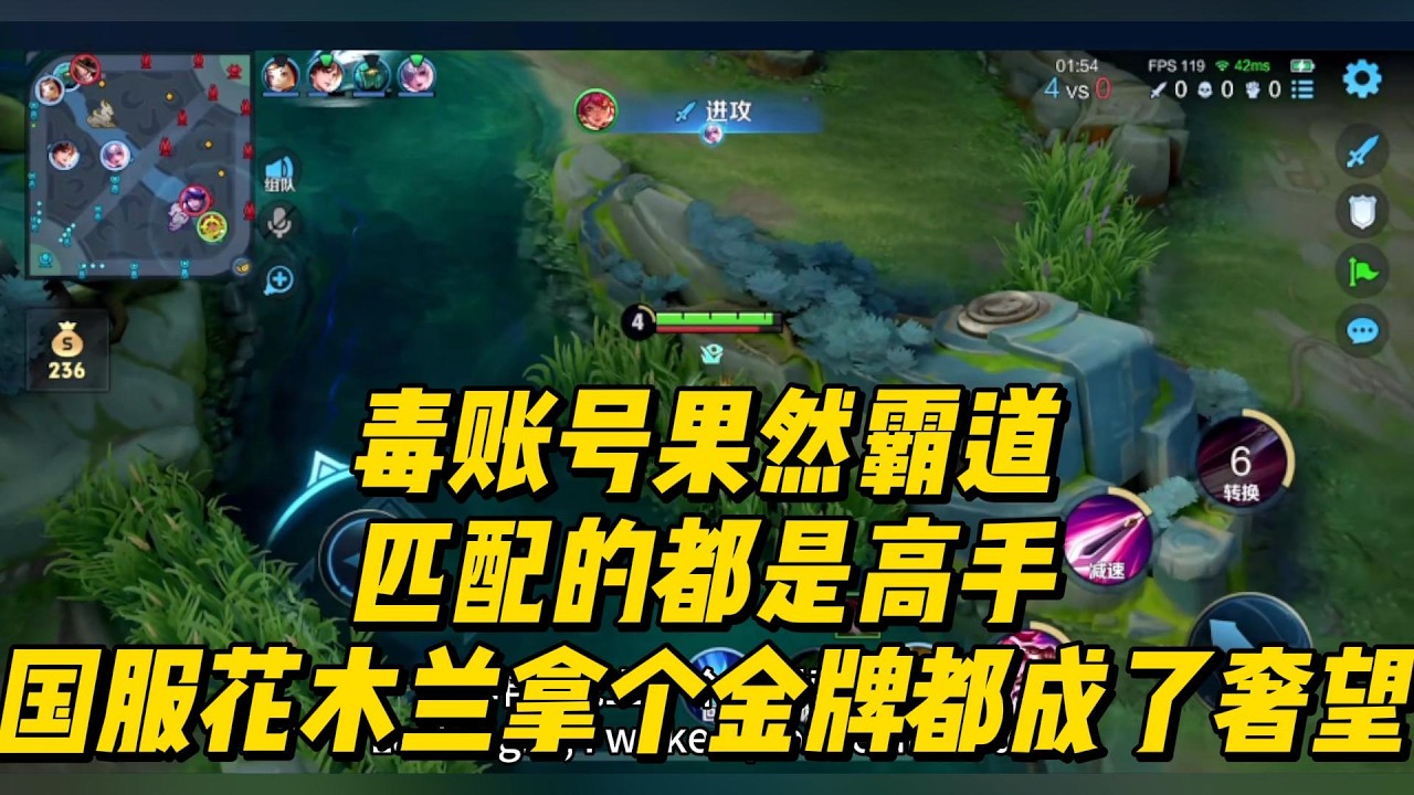 毒账号果然霸道，匹配的都是高手，国服花木兰拿个金牌都成了奢望！