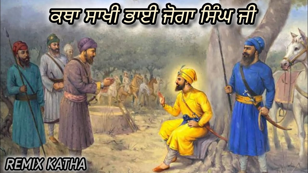 ਕਥਾ ਸਾਖੀ ਸ੍ਰੀ ਗੁਰੂ ਗੋਬਿੰਦ ਸਿੰਘ ਸਾਹਿਬ ਜੀ | Remix Katha | BaBa Banta Singh Ji | Sikhitihas ||