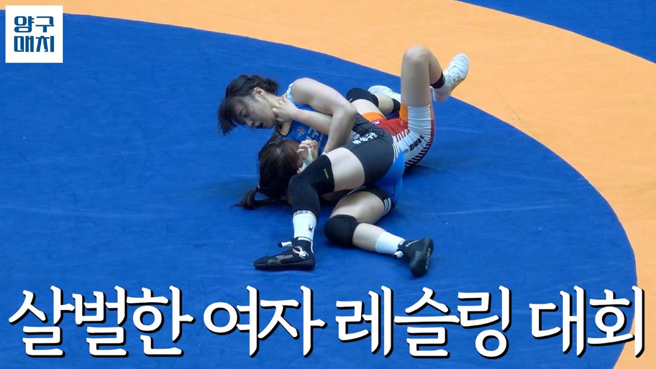 여자 일반부 결승 권미선 vs 김동희 | 제51회 대통령기 레슬링대회