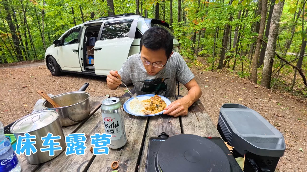加拿大Oka公园营地床车露营/我的奥德赛床车改装后的最终样子/印度菜：Biryani/ 果园采摘苹果🇨🇦