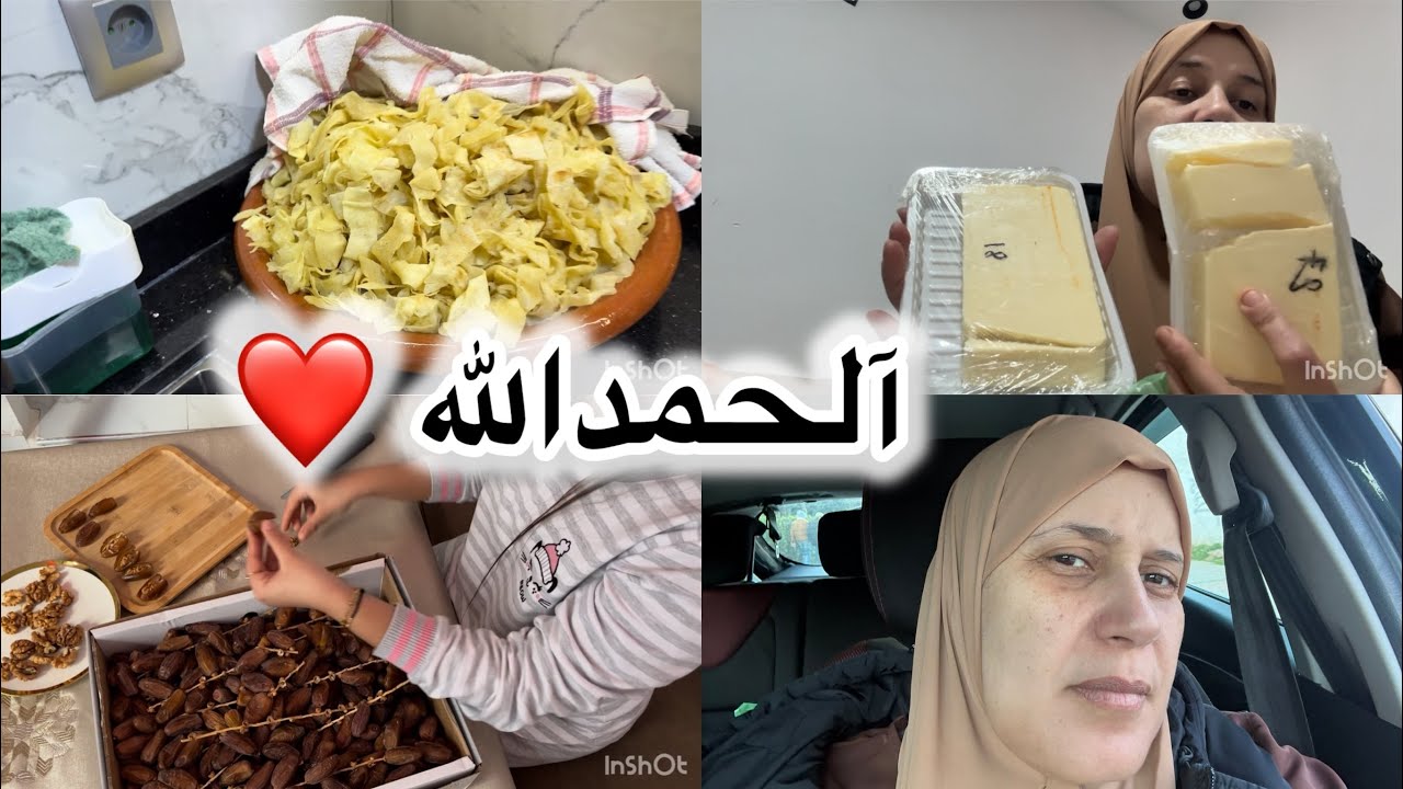 تفاصيل فرحتي الصغيرة كتصنع فرحة فحياتي 💐أنا كشرك معكم شوية بشوية