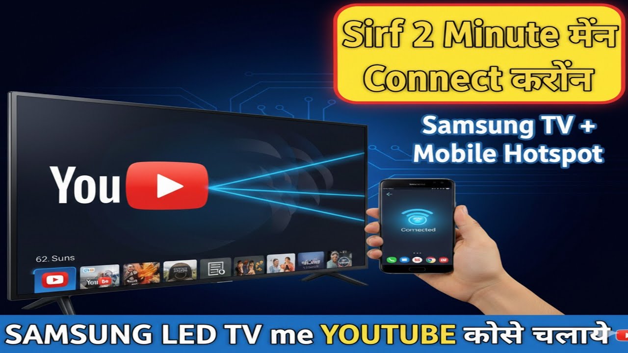 Samsung Smart TV me Net kaise connect kare | Samsung TV YouTube Settings 2026