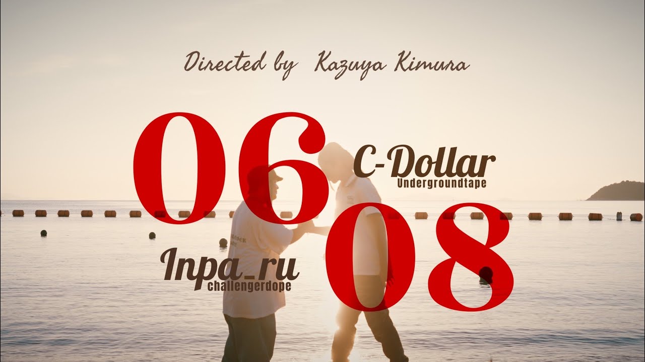 C-Dollar - 0608 feat. Inpa_ru(Official Video)
