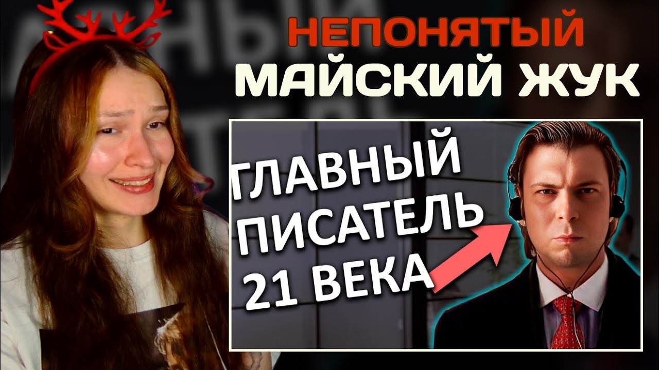 Непризнанный ГЕНИЙ эпохи ВСЖ. Писатель Озон | РЕАКЦИЯ НА CONWAY