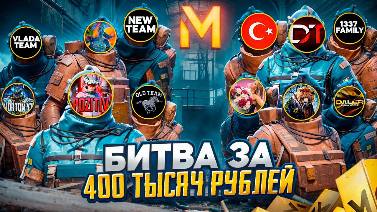 САМЫЙ КРУПНЫЙ ОНЛАЙН ТУРНИР С ПРИЗОВЫМ ФОНДОМ В 400 ТЫСЯЧ РУБЛЕЙ!ТУРНИР МЕТРО РОЯЛЬ! день - 3
