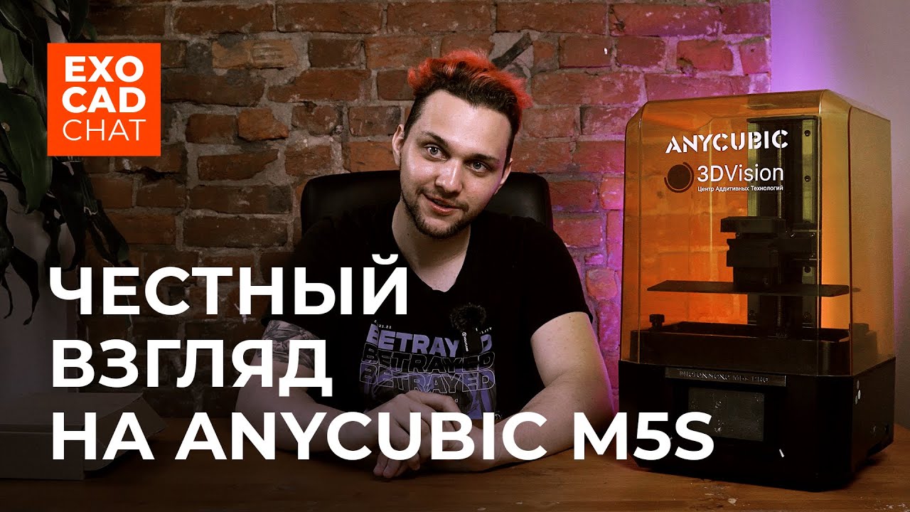 ANYCUBIC PHOTON MONO M5S: Стоит своих денег?