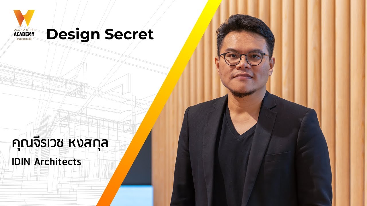 Design Secret EP .1  Friendly Design by IDIN  Architects