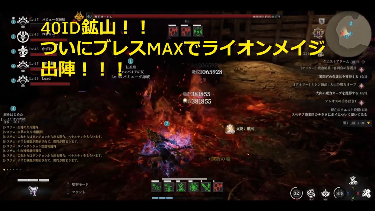 ブレスMAXでライオンメイジ出陣！！！40ID鉱山行くぞ！！[bless unleashed][lion mage][ライオンメイジ]