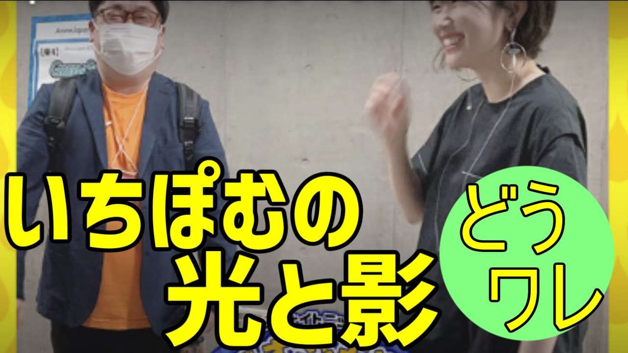 【田所あずさ】いちぽむINアニメジャパン【どうせワレワレなんて】