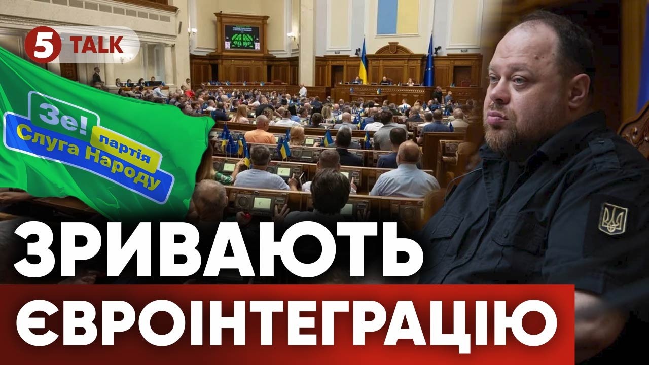 😮Слуги не ходять. ⚡НІЧОГО НЕ ГОЛОСУЄТЬСЯ! Де загубилися депутати ❓Що з планом реформ?