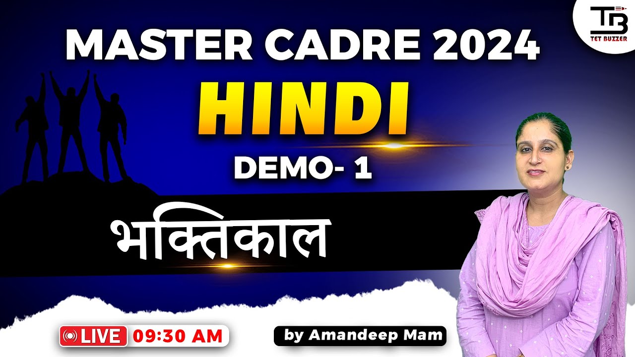 Master Cadre Hindi Demo 1 by Amandeep Mam  #mastercadre #hindi