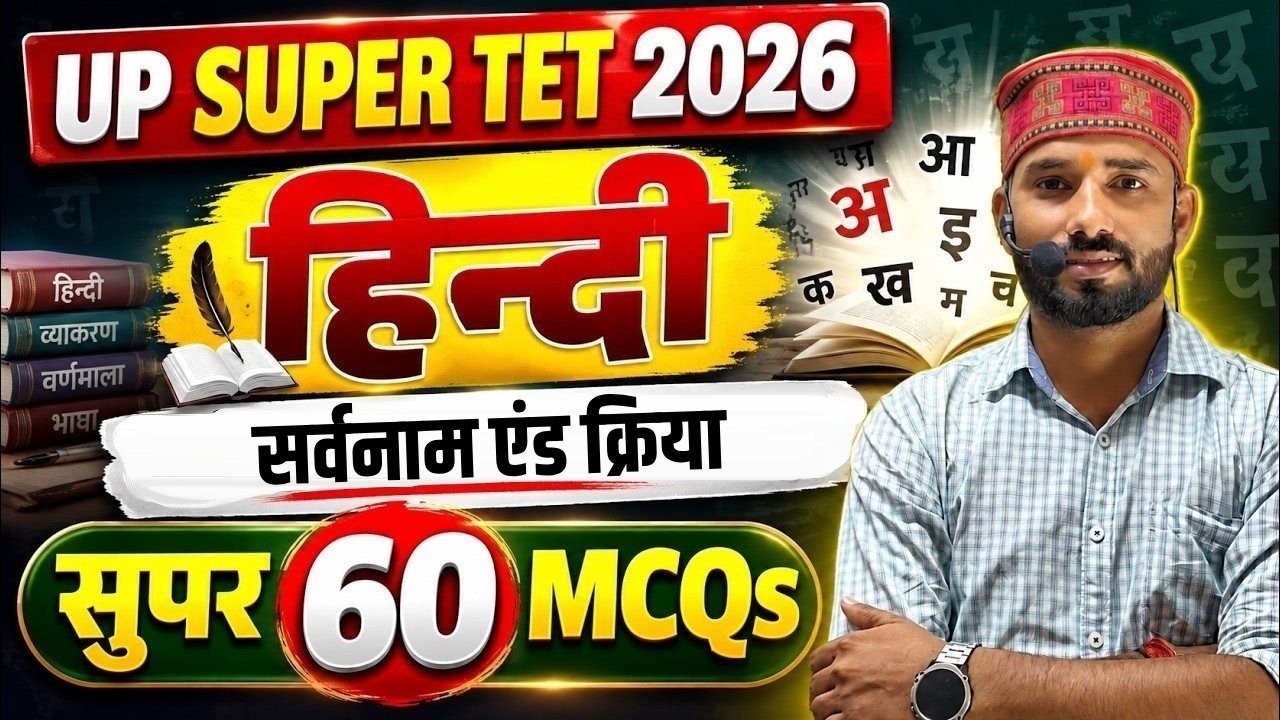 UP SUPER TET 2026 हिंदी | सर्वनाम एंड क्रिया आधारित सुपर 60 MCQs | Hindi PYQs By Ajeet Sir