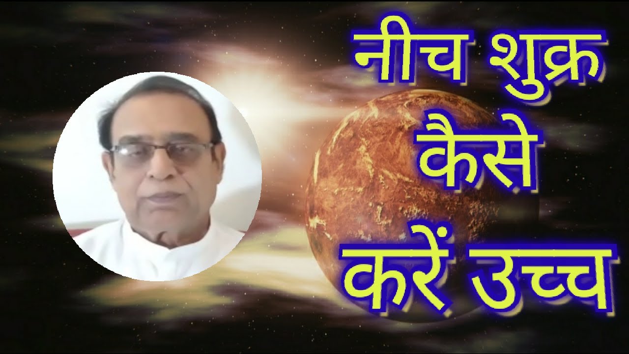 Shukra Khana No  6,  Neech Shukra dega Uchch Ka Phal| Venus in 6th house| Lal Kitab Remedies|