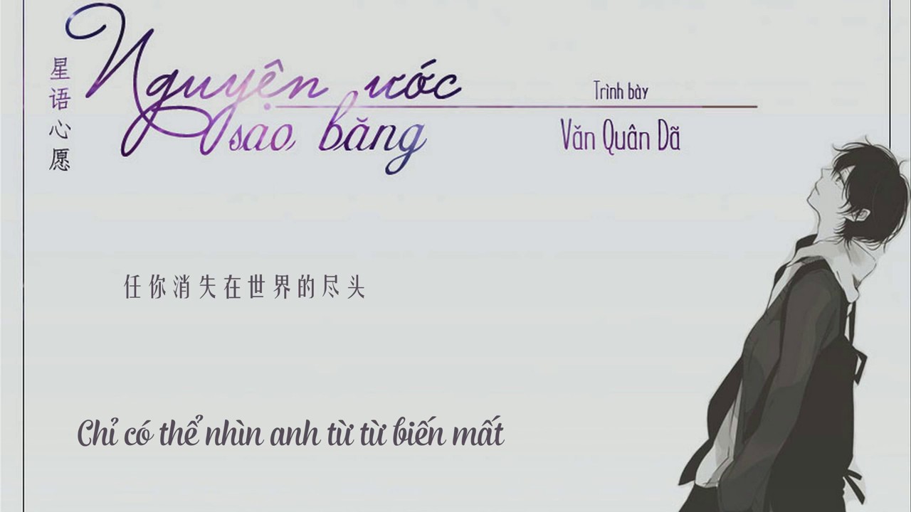 [Vietsub] Nguyện ước sao băng - Văn Quân Dã