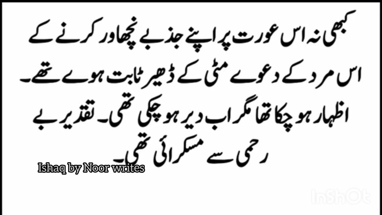 Zawiyar k janooni Mohabat| Urdu Novel| Viral Vedio| Ishaq e Janoon