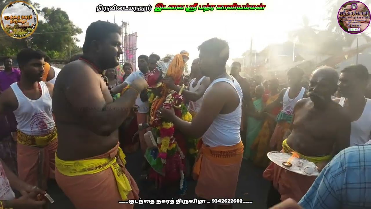 திருவிடைமருதூர் இடவை ஸ்ரீ பத்ரகாளியம்மன் #kumbakonam குடந்தை நகரத் திருவிழா #festival #video #2025