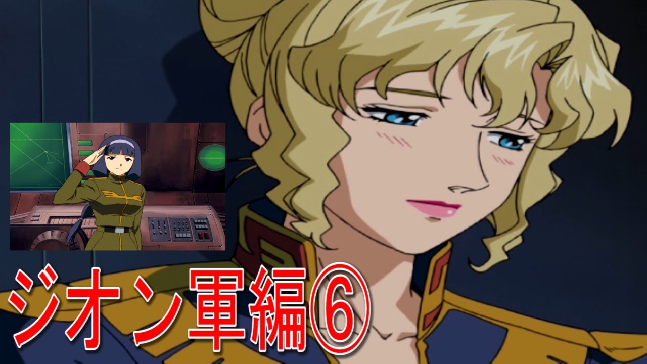 PS2版 機動戦士ガンダム戦記 Lost War Chronicles ジオン軍編⑥