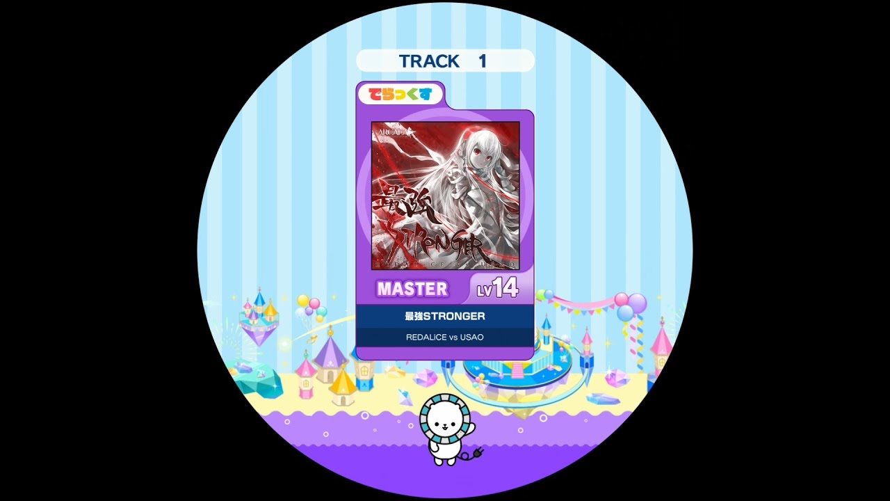 最強STRONGER  MASTER【maimaiでらっくす外部出力】