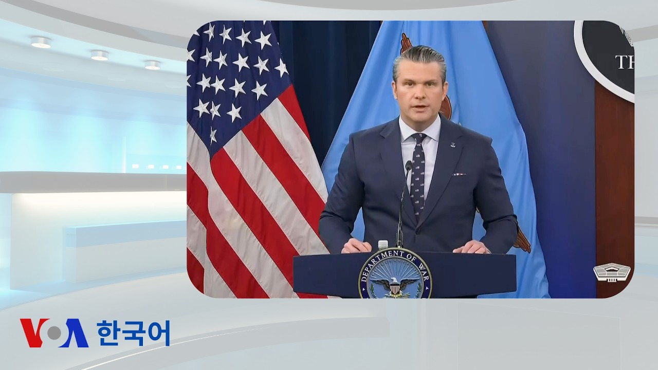 VOA 한국어 3월 14일