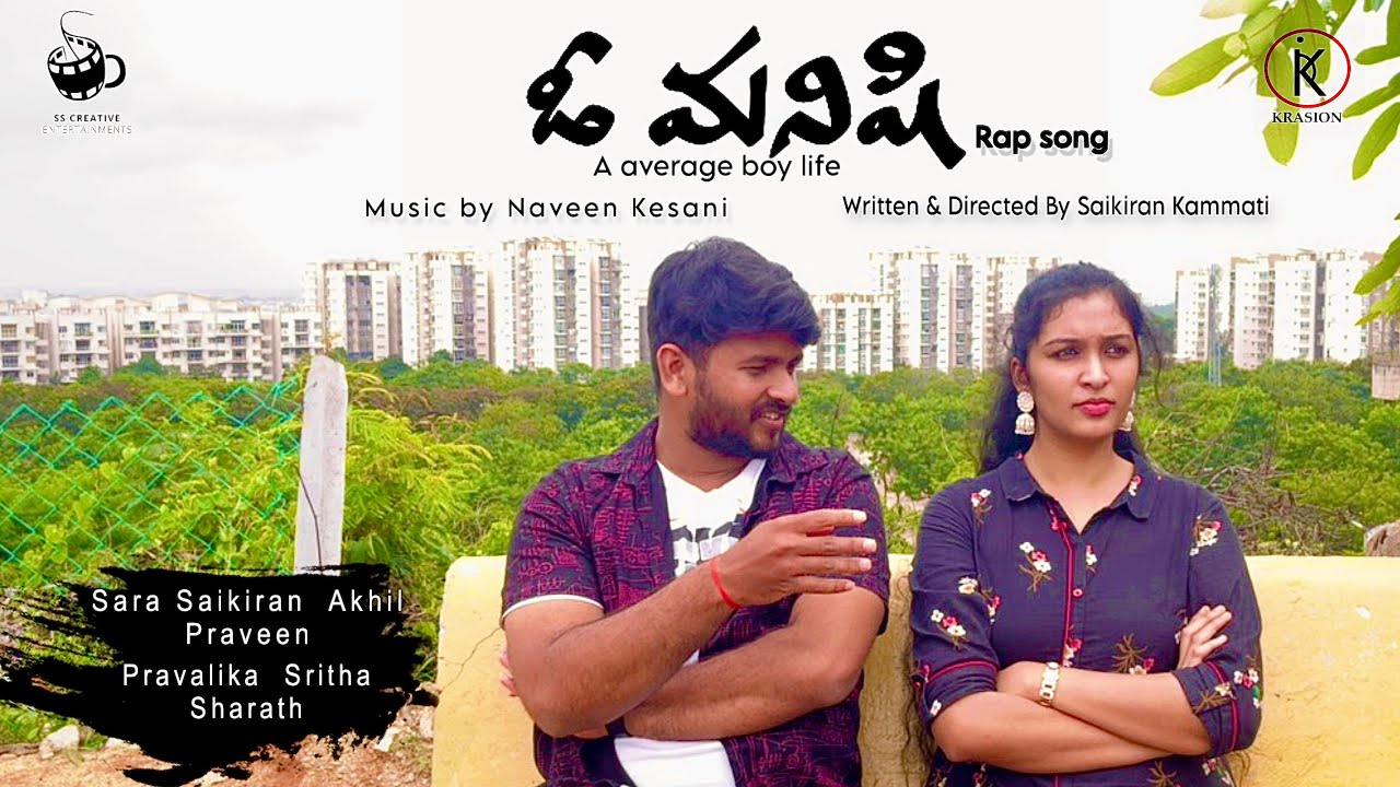 Oo Manishi Song | Akhil Kannayyagari| Dr.Sritha Veenem| Praveen Kasbi| Pravalika| Sharath|Sai Kiran.