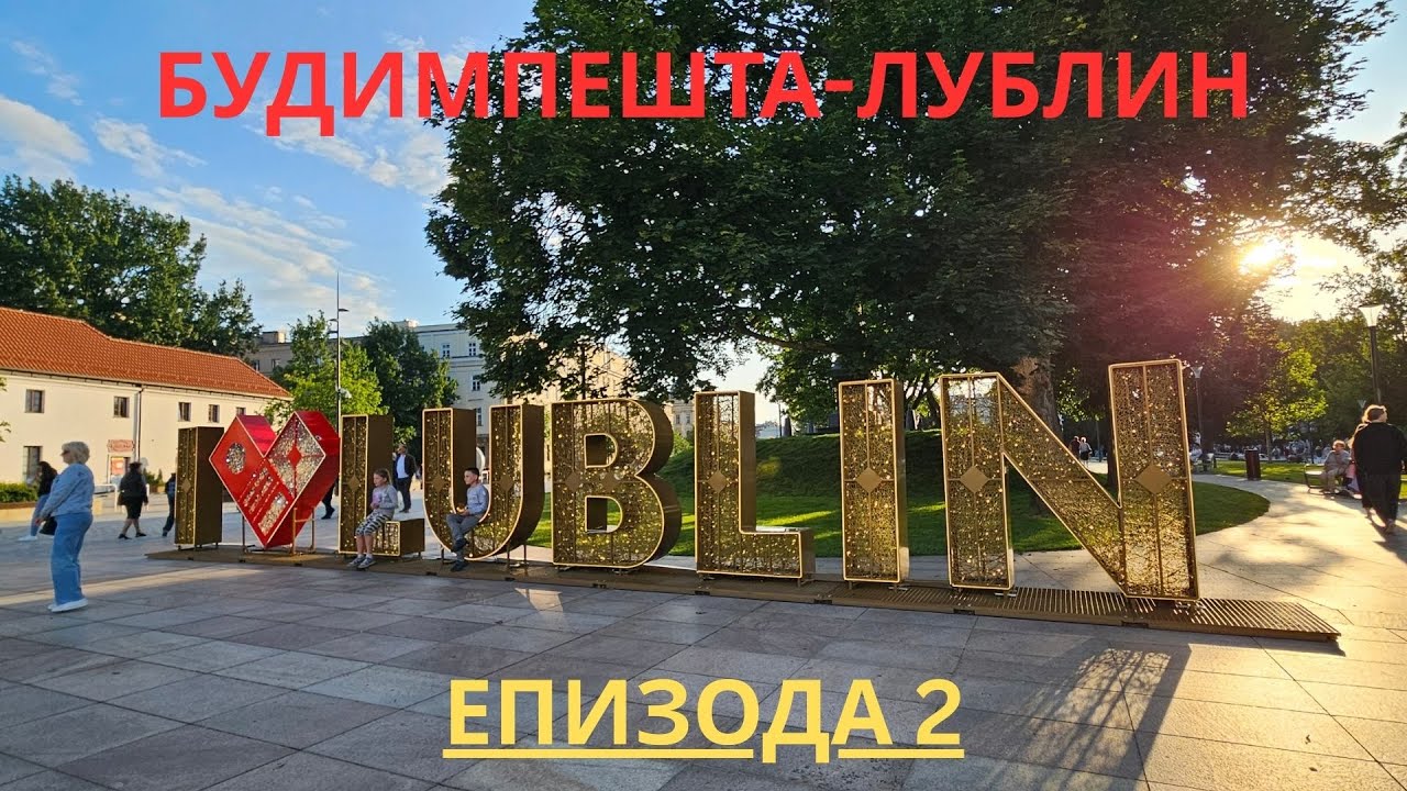 Со Бубе на Нордкап   Епизода 2